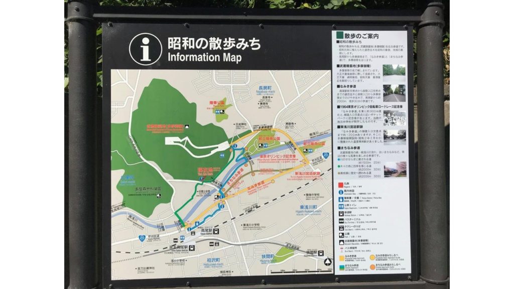 昭和の散歩みちインフォメーションマップ